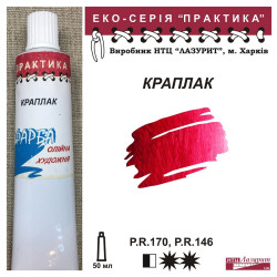 Краплак "Практика"
