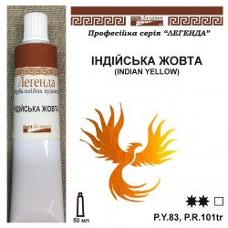 ІНДІЙСЬКА ЖОВТА