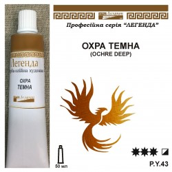 ОХРА ТЕМНА ОЛІЙНА ФАРБА...